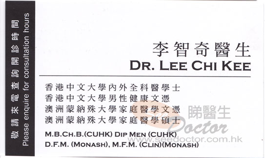 李智奇咭片 李智奇醫生 名片