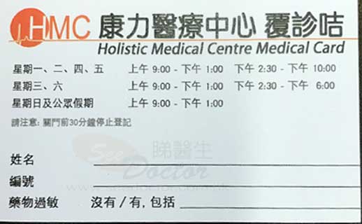 Dr W M Lee Name Card Dr W M Lee Name Card