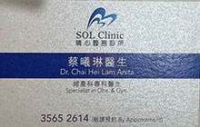 Dr CHAI HEI LAM, ANITA name card 蔡曦琳醫生名片