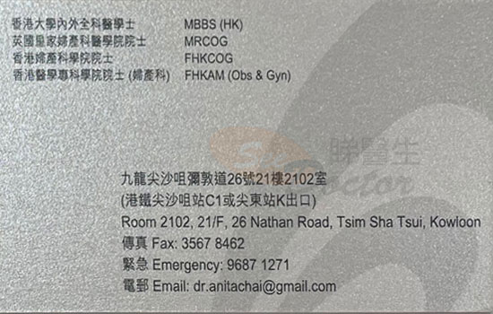 Dr CHAI HEI LAM, ANITA Name Card Dr CHAI HEI LAM, ANITA Name Card