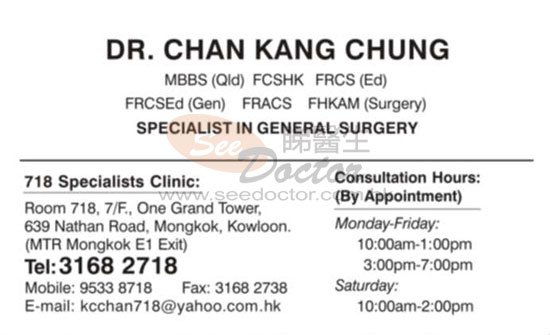 Dr CHAN KANG CHUNG WILLIAM Name Card Dr CHAN KANG CHUNG WILLIAM Name Card
