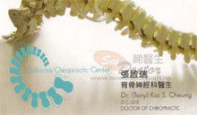 Dr Kai S. Cheung Tony name card 張啟瑞醫生名片