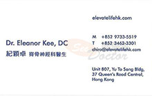 Dr Eleanor Wing Cheuk Kee name card 紀穎卓醫生名片