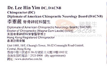 Dr Andy Hin Yim Lee name card 李憲嚴醫生名片