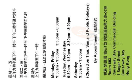 Dr FONG HANG Name Card Dr FONG HANG Name Card