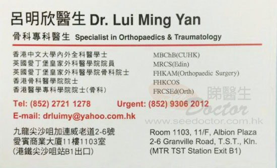 Dr Dr Lui Ming Yan Name Card Dr Dr Lui Ming Yan Name Card