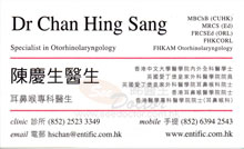陳慶生醫生名片