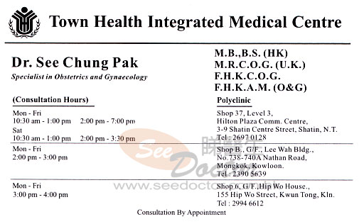 Dr SEE CHUNG PAK Name Card Dr SEE CHUNG PAK Name Card