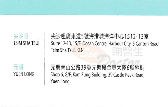 Dr WONG WING SHUN, ALBERT Name Card Dr WONG WING SHUN, ALBERT Name Card