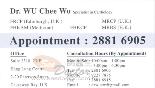 Dr WU CHEE WO Name Card Dr WU CHEE WO Name Card