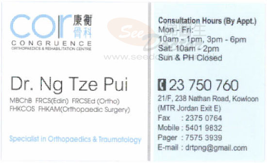 Dr NG TZE PUI Name Card Dr NG TZE PUI Name Card