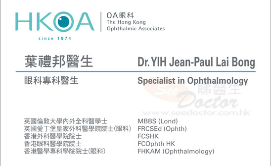 葉禮邦咭片 葉禮邦醫生 名片