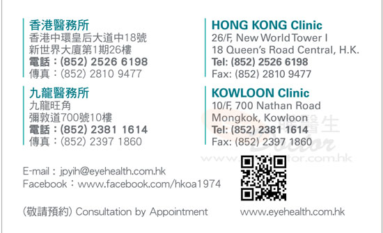 Dr YIH LAI BONG, JEAN PAUL Name Card Dr YIH LAI BONG, JEAN PAUL Name Card