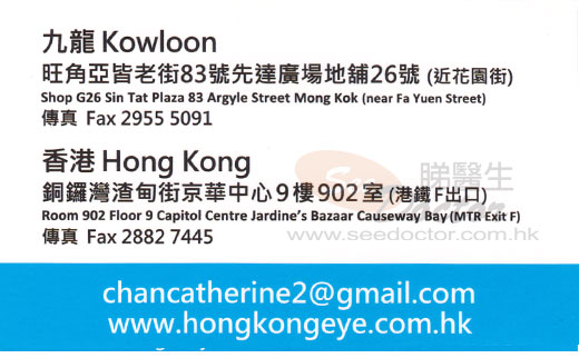 Dr Yuen Sheung Ching Name Card Dr Yuen Sheung Ching Name Card