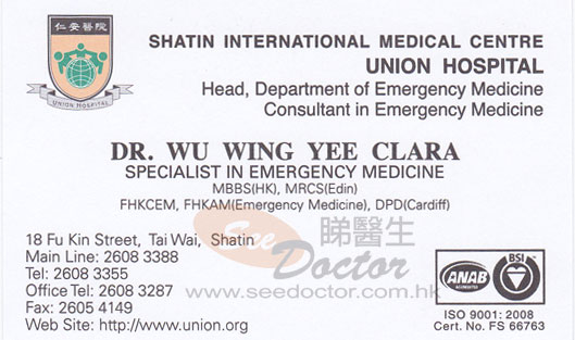 Dr WU WING YEE Name Card Dr WU WING YEE Name Card