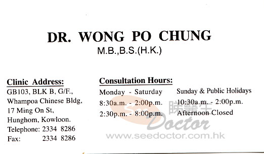 Dr Wong Po Chung Name Card Dr Wong Po Chung Name Card