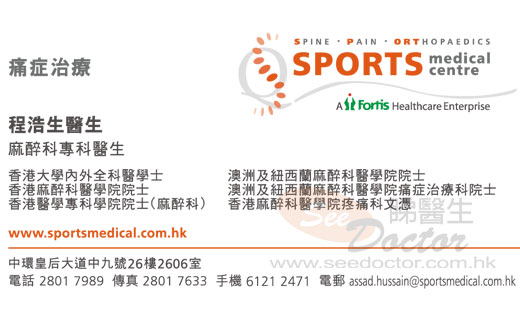 程浩生咭片 程浩生醫生 名片