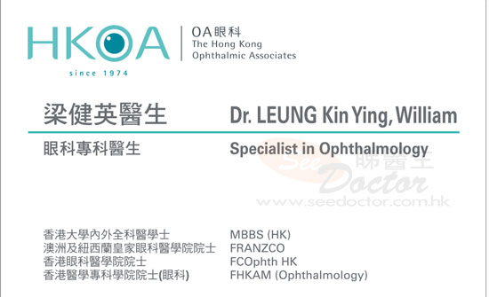 梁健英咭片 梁健英醫生 名片