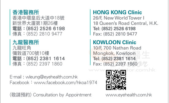 Dr LEUNG KIN YING, WILLIAM Name Card Dr LEUNG KIN YING, WILLIAM Name Card