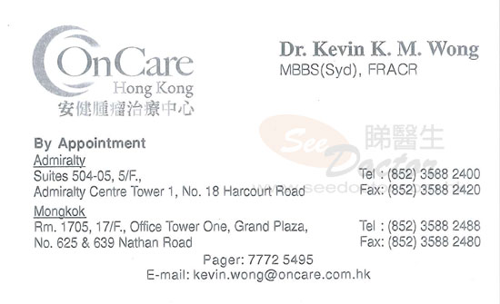 Dr Kevin Wong Name Card Dr Kevin Wong Name Card