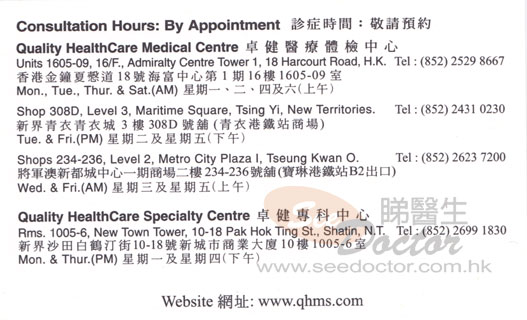 Dr LAM MAN HO Name Card Dr LAM MAN HO Name Card
