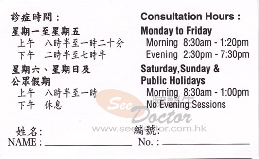 Dr LO CHI HANG Name Card Dr LO CHI HANG Name Card