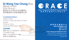 Dr Wong Yee Ching, Eva name card Wong Yee Ching醫生名片