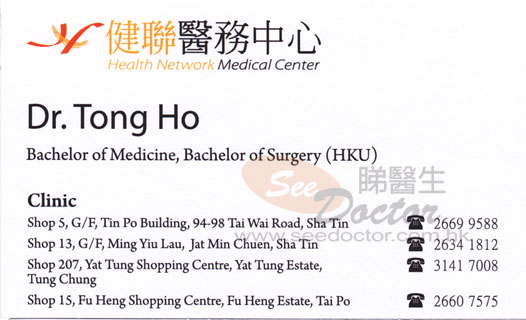 Dr TONG Ho Name Card Dr TONG Ho Name Card
