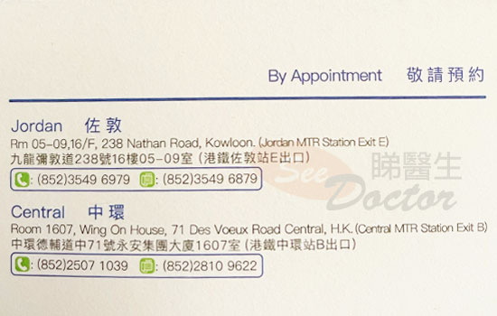 Dr CHAN HO YIN, DAVID Name Card Dr CHAN HO YIN, DAVID Name Card
