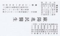 Dr AU YEUNG SIU MAN name card 歐陽兆民醫生名片