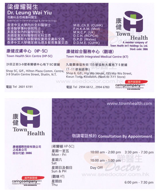 梁偉耀咭片 梁偉耀醫生 名片