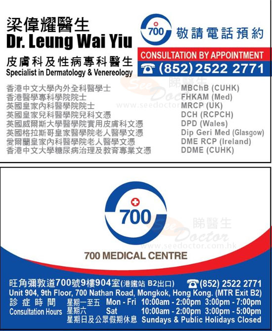 Dr LEUNG WAI YIU Name Card Dr LEUNG WAI YIU Name Card