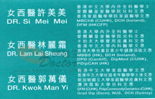 Dr Si Mei Mei name card 許美美醫生名片