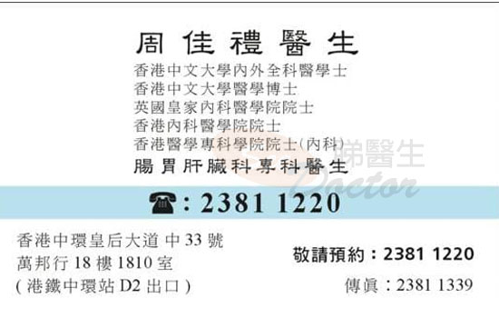 Dr CHOW Kai Lai Name Card Dr CHOW Kai Lai Name Card