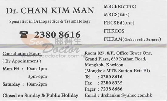 Dr CHAN KIM MAN Name Card Dr CHAN KIM MAN Name Card