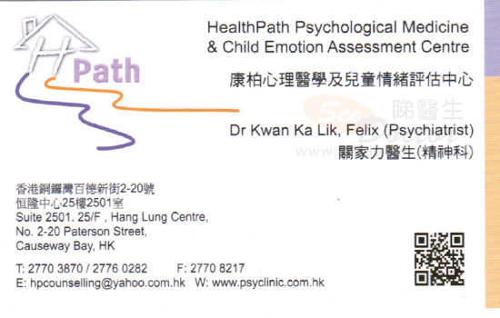 關家力咭片 關家力醫生 名片