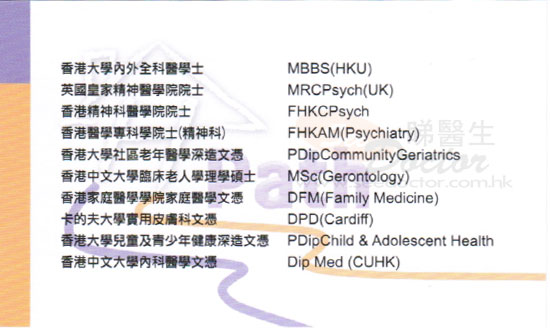 Dr Kwan Ka Lik, Felix Name Card Dr Kwan Ka Lik, Felix Name Card