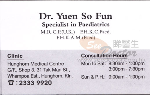 Dr YUEN SO FUN Name Card Dr YUEN SO FUN Name Card