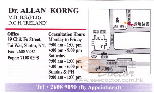 Dr KORNG ALLAN KOKAN Name Card Dr KORNG ALLAN KOKAN Name Card