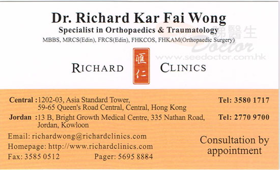 Dr Wong Kar Fai Richard Name Card Dr Wong Kar Fai Richard Name Card