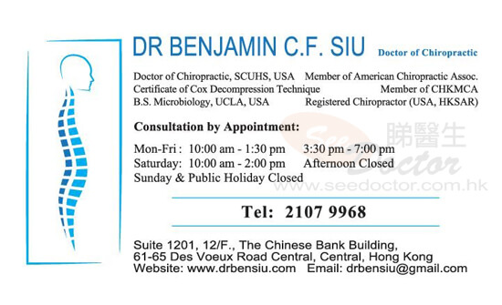 Dr Benjamin CF Siu Name Card Dr Benjamin CF Siu Name Card