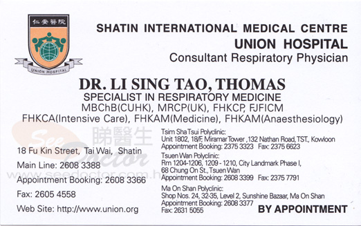 Dr LI SING TAO, THOMAS Name Card Dr LI SING TAO, THOMAS Name Card