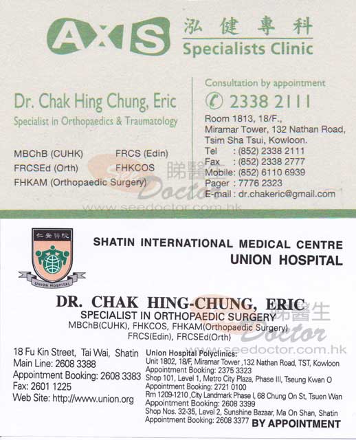 Dr CHAK HING CHUNG, ERIC Name Card Dr CHAK HING CHUNG, ERIC Name Card
