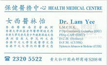 Dr LAM YEE name card 林怡醫生名片