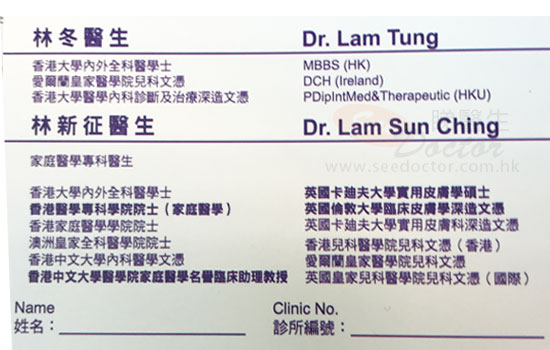 林冬咭片 林冬醫生 名片