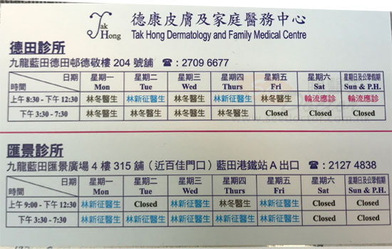 Dr LAM TUNG Name Card Dr LAM TUNG Name Card