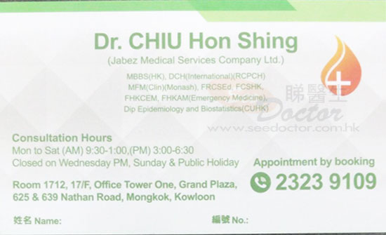 Dr CHIU HON SHING Name Card Dr CHIU HON SHING Name Card