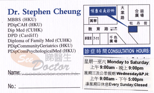 Dr CHEUNG KWONG FAI STEPHEN Name Card Dr CHEUNG KWONG FAI STEPHEN Name Card