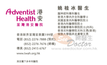 Dr YIU KWAI PING, SALLY name card 姚桂冰醫生名片