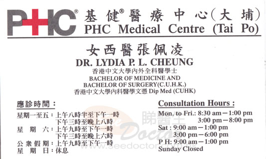 張佩凌咭片 張佩凌醫生 名片